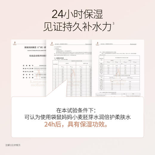 【小麦水乳2件套】24H小时保湿 舒缓干燥肌肤 小麦柔肤水150ml+小麦保湿乳120g+小麦保湿霜10g*2 商品图3