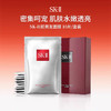 【一口价】SK-II 前男友面膜 10片 商品缩略图3