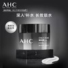 AHC爱和纯男士专研多效面霜30g玻尿酸保湿补水润肤霜 商品缩略图0