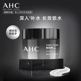 AHC爱和纯男士专研多效面霜30g玻尿酸保湿补水润肤霜