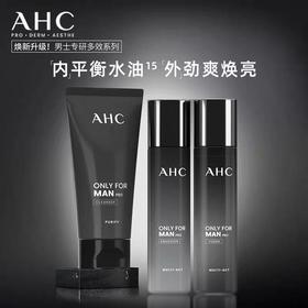 AHC爱和纯男士专研多效护肤三件套水乳洗面奶男士护肤套盒