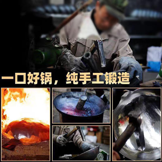 鑫义祥章丘铁锅/钛炒锅  |   C*TV推荐+《舌尖》背书,底厚边薄，储热稳、导热快、颠勺轻便，在家也能炒出饭店里的锅气！ 商品图12