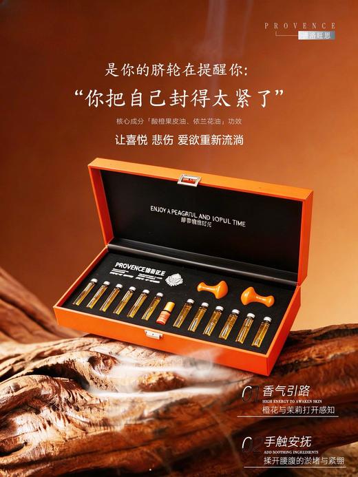 plws-海底轮spa舒缓油  精油 买十送一 商品图6