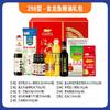 298型-金龙鱼粮油礼包 商品缩略图0