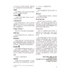 骨科贴扎、包扎、支具与衬垫 第4四版 韩冰 薛慧琴 公茂琪 高远 主译 规范且实用的技术指南与实践参考 北京大学医学出版社 商品缩略图3