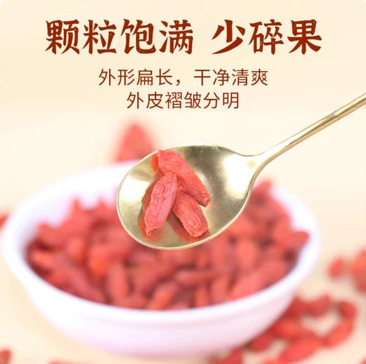 悦意有机枸杞子干货青海免洗即食新鲜泡茶水红枸杞零农残无硫熏 商品图2