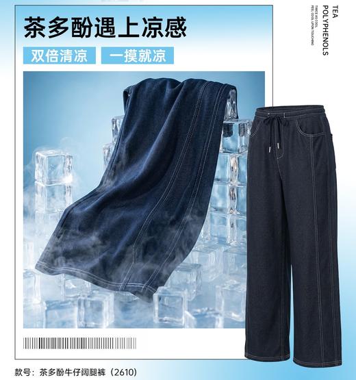 【茶多酚+香茅草精油 防泼水防晒防蚊 COOL冰峰纱线】众优棉即感清凉茶氧裤集合 商品图5