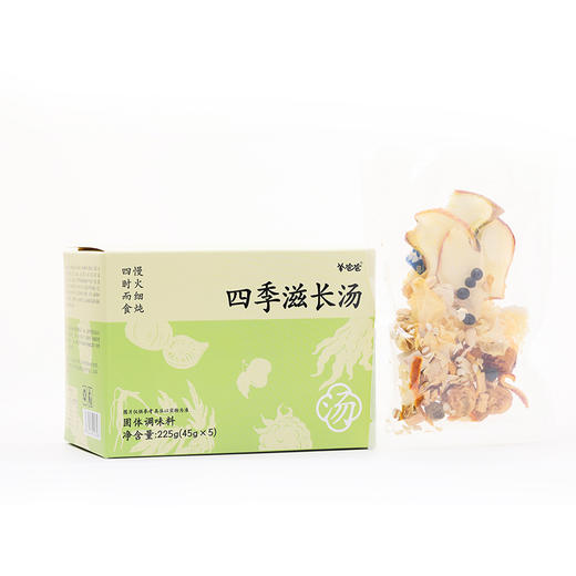 ³【羊爸爸四季滋长汤】茯苓+葛根+五指毛桃+党参+覆盆子+砂仁 45g*5袋/盒 XN03-CRMM-BA 商品图10