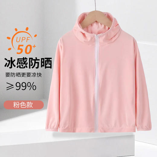 低至25.9/件！upf 50+ 亲子连帽防晒衣凉感冰丝清爽透气 商品图6