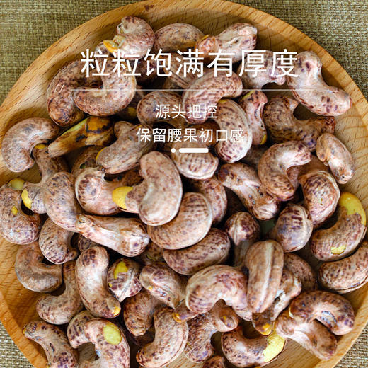 【自营】花家盛世 0添加烘焙腰果500g圆罐装新鲜健康美味 HJSSJG025
 商品图1