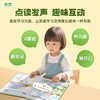 【英语配套】洪恩英语分级阅读点读发声书 含30个分级故事、135个核心词汇 商品缩略图2
