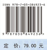 数值分析与计算方法（第三版） 9787030849236 商品缩略图4