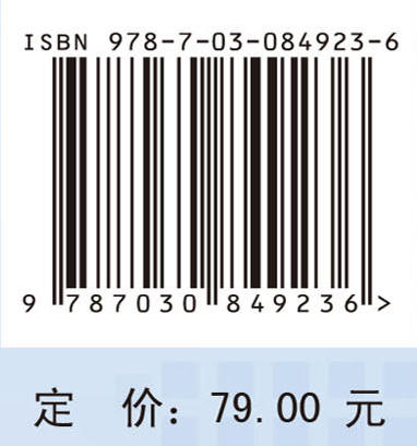 数值分析与计算方法（第三版） 9787030849236 商品图4