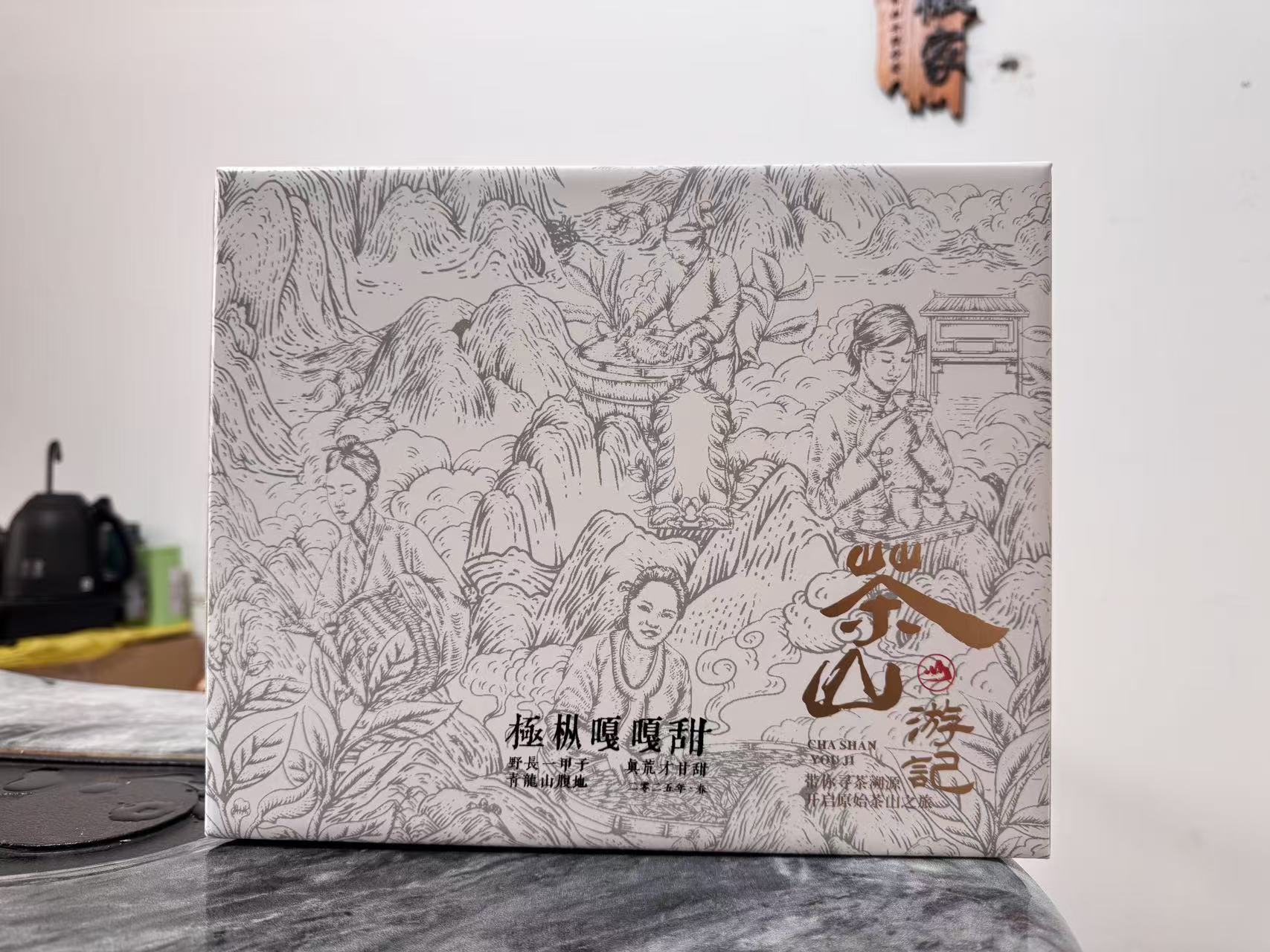 2025春  架梯采 [极枞·嘎嘎甜]  荒野寿眉  树龄50-60年  250克起