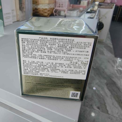 赫莲娜悦活新生绿宝瓶三件套（乳霜50ml精华露50ml精粹液200ml） 商品图4