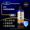 Labo STC纳米复核晶耀镀晶 50ml 商品缩略图0