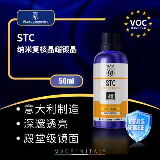 Labo STC纳米复核晶耀镀晶 50ml 商品图0