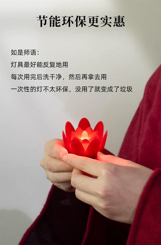 七彩心愿莲花灯酥油灯 led彩色七品供灯佛前家用长明灯灯盏烛台灯 商品图3
