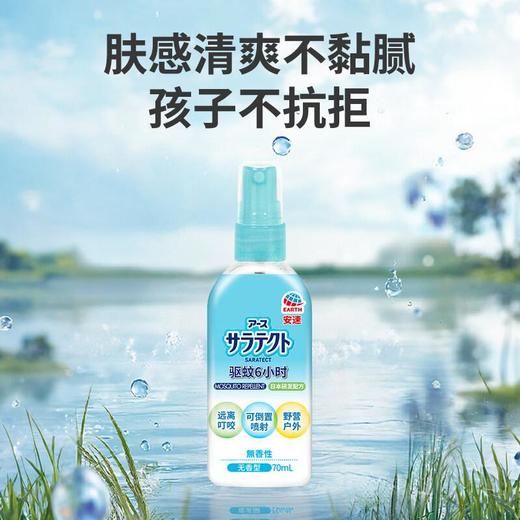 安速驱蚊液70ml无香型 商品图1