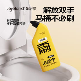 【乐乐桉免刷洁厕剂】  2倍强效除垢，360度无死角除菌除臭，无腐蚀，无刺激