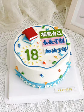 未来可期 加油少年（文字、数字🉑改，请备注一下）