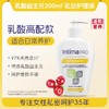 【益生元平衡酸碱度 温和清洁养护 pH5.3弱酸配方 】法国Intima茵缇玛蔓越莓私处洗护液 200ml/瓶 到手两瓶！私密护理日常清洗液 商品缩略图2