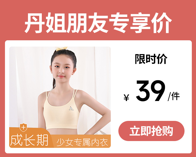 【39元1件】成长期空气杯带胸垫吊带美背少女文胸-709