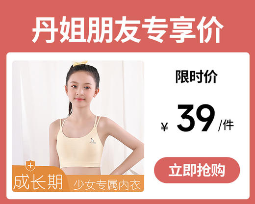 【39元1件】成长期空气杯带胸垫吊带美背少女文胸-709 商品图0
