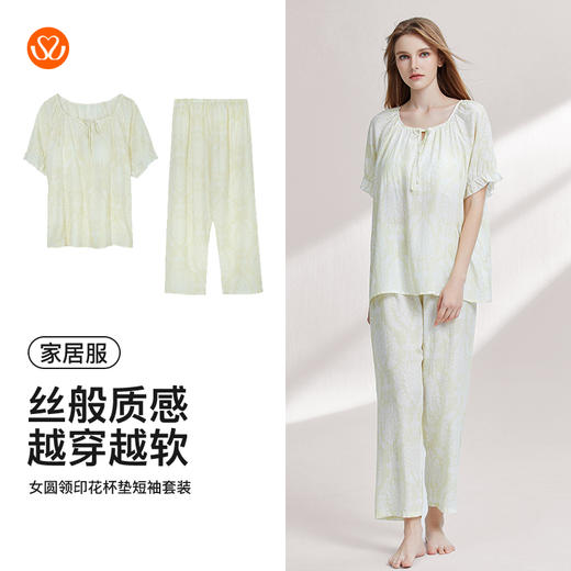 【79元超值新品】【秀黛】女圆领印花杯垫短袖套装丝滑垂坠大圆领微褶轻熟女士夏季家居服W2551031T【门店同款】 商品图5