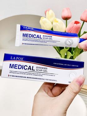 【医用级 专供疤痕 到手两支】德国LAPOR 疤痕凝胶30gx2 祛疤淡印修复