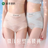 【三条装】草本初色国风浮雕加长裆收腹裤 山茶花精油中高腰无痕轻塑内裤 86532款 商品缩略图0