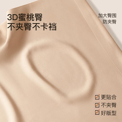 【50/2件】粉底液蚕丝隐形安全裤 抗菌裆部 粘纤+桑蚕丝 吸湿抑菌 无痕不勒 高弹牛奶丝面料 三合一安全收腹内裤（85-130斤可穿） 商品图8
