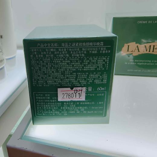 海蓝之谜紧致焕颜精华晚霜60ml 商品图1