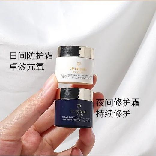 【稀有小样！日夜赋活光彩 双轨抗老】CPB肌肤之钥钻光奢护日霜5ml+晚霜5ml 到手两罐！新期效 商品图2