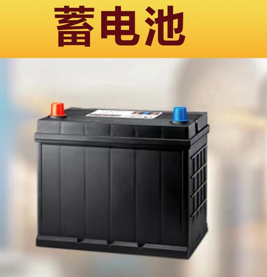 EFB蓄电池券更换抵用券 商品图0