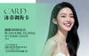 lkx【储值膨胀卡】 充5000得7500/充20000得33000  储值金额可用于兰可舍芮院店所有原价项目（生美/保健/光电）及产品消费 商品缩略图1