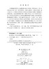 陡倾薄层围岩开挖卸荷破坏机理与稳定性分析 徐鼎平等 9787030852175 商品缩略图2