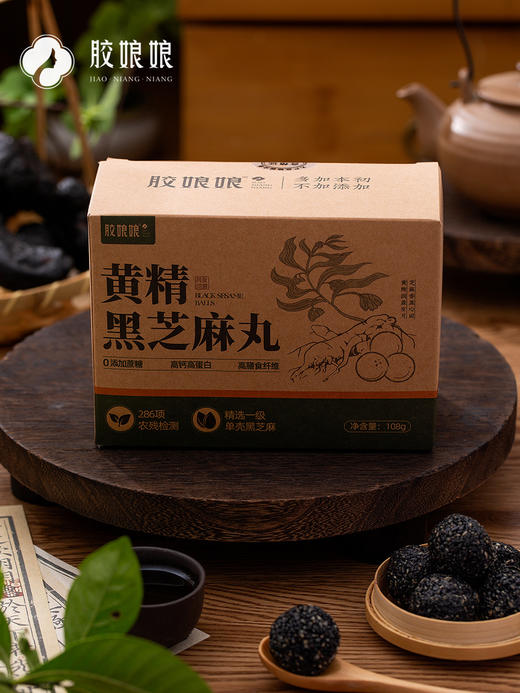 胶娘娘黄精黑芝麻丸 商品图3