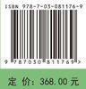西瓜甜瓜现代育种 9787030811769 商品缩略图4