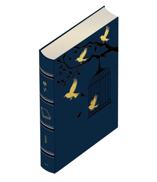 【限量真皮定制】【白先勇亲签钤印】《孽子》蓝色牛皮+欧式竹节装+毛边本 商品图2