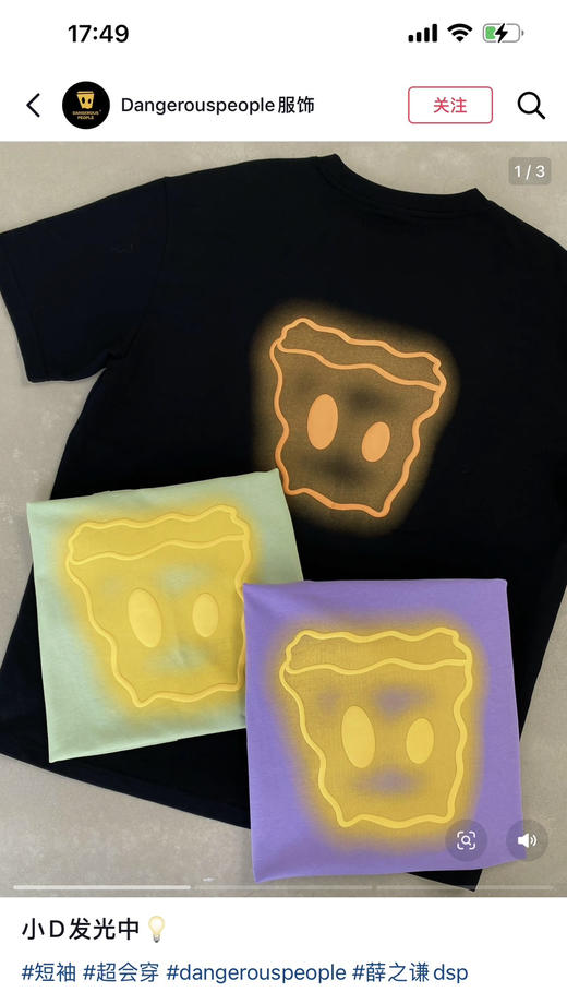 薛之谦的潮牌dsp* 纯元，前后发光纸袋人图案logo，男女同款，宽松 凉感棉 短袖～ 商品图2