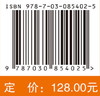面部Mohs术后缺损的复合重建手术图谱 陈犹白 9787030854025 商品缩略图4