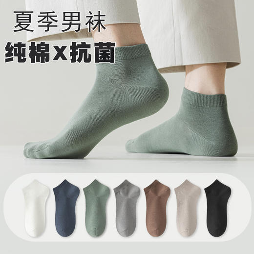 花栖处春夏纯棉短筒袜HC035【男款】 商品图5