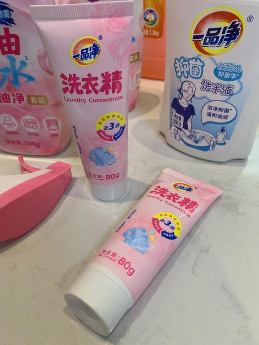 一品净洗衣精/洁厕液/厨油净 26G04010 商品图0