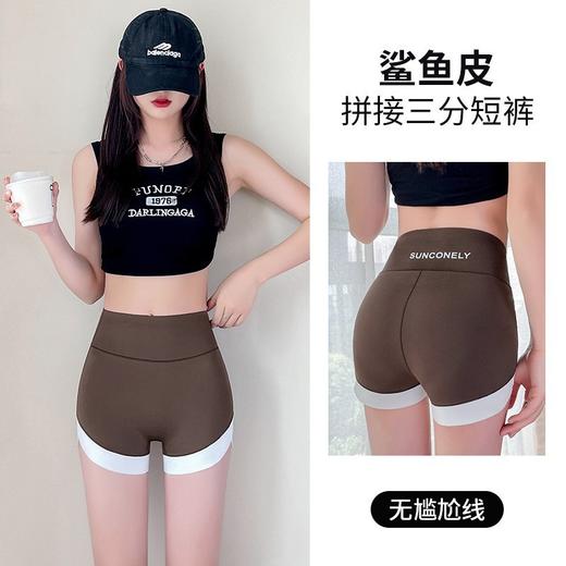 【无尴尬线！防走光】三分撞色鲨鱼裤防走光拼接可外穿安全裤收腹提臀薄款运动瑜伽裤女。xb 商品图1