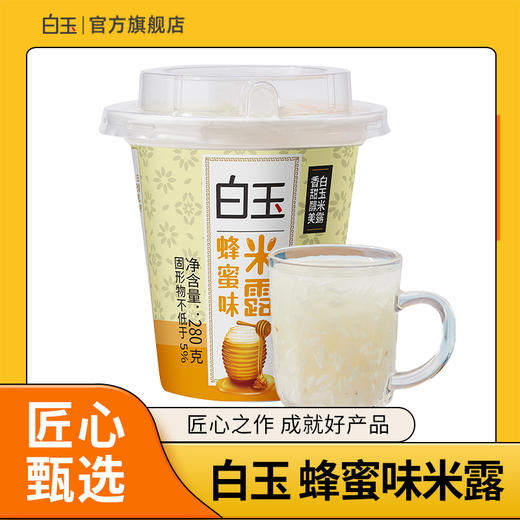 【首农】【白玉】蜂蜜味米露280g*4 商品图5