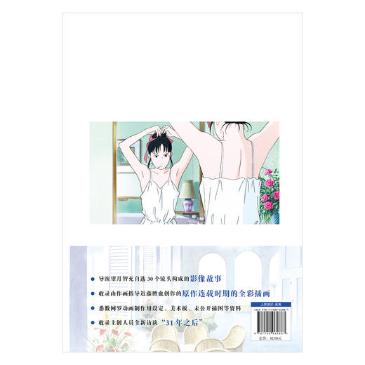 吉卜力工作室：听到涛声 THE VISUAL COLLECTION 视觉设定集 收录了动画导演望月智充精选的30个镜头构成的影像故事 商品图2
