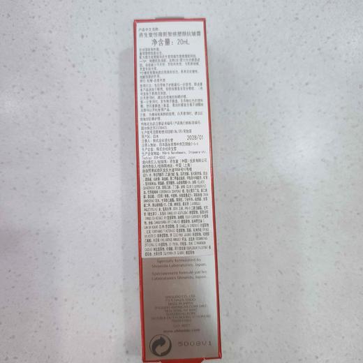 资生堂悦薇新智感素颜抗皱霜20ml 商品图1