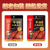 海底捞火锅底料 浓香牛油火锅底料150g 2~3人份麻辣味火锅底料 /粮油调味 /调味品 /火锅底料/蘸料 商品缩略图2
