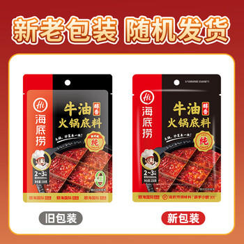 海底捞火锅底料 浓香牛油火锅底料150g 2~3人份麻辣味火锅底料 /粮油调味 /调味品 /火锅底料/蘸料 商品图2